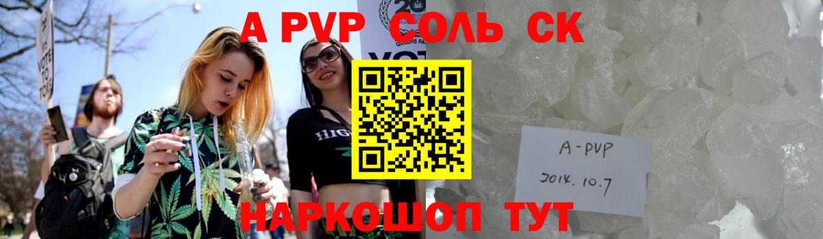 Воткинск  А ПВП СК КРИС  A PVP  Вход с VPN  A PVP СК КРИС  А ПВП кристаллы 