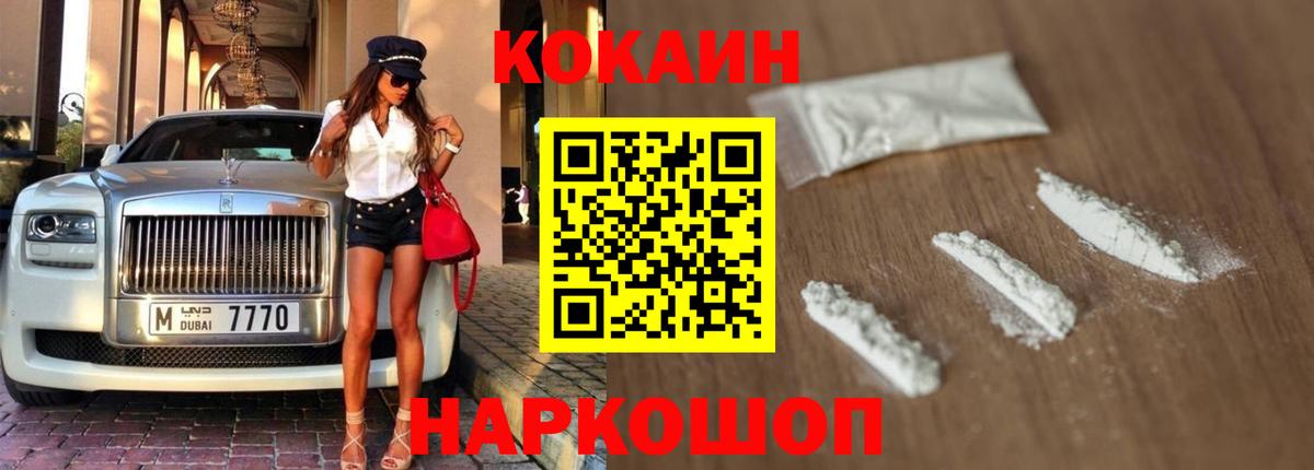 COCAIN 98% Воткинск