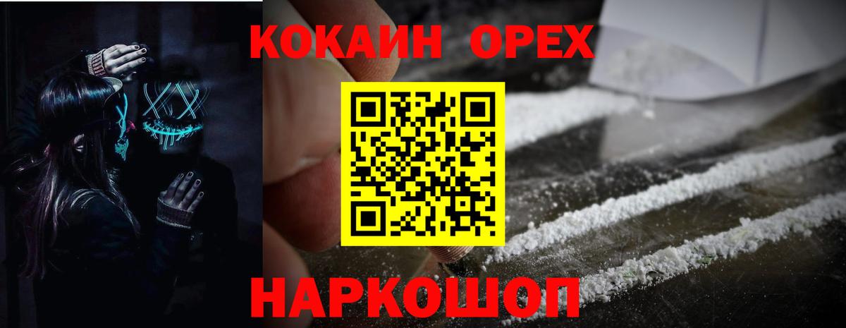 Воткинск  хочу   Вход с VPN  COCAIN Эквадор  КОКАИН 