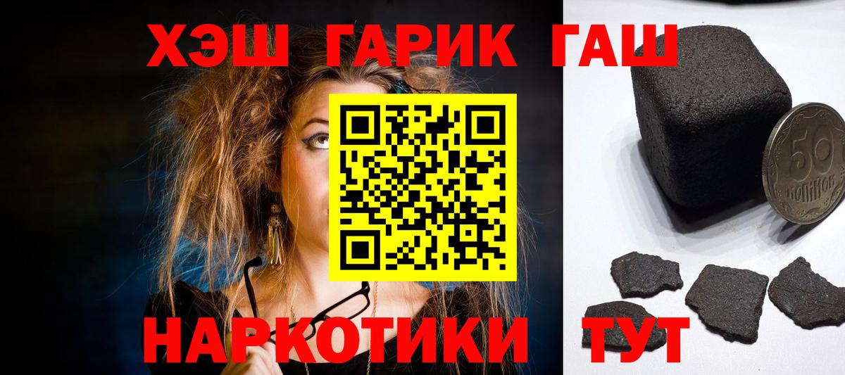 Воткинск  Гашиш  Вход с VPN  ГАШИШ Cannabis  Гашиш убойный 