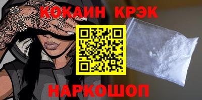 кокаин Конаково