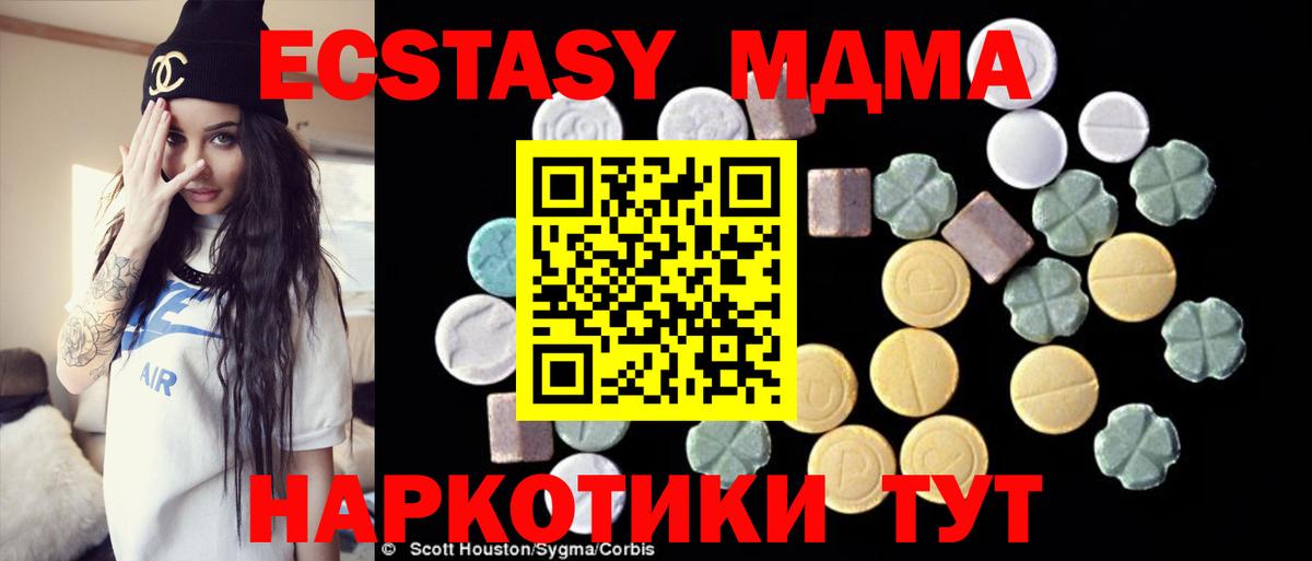 MDMA crystal  MDMA Molly  Вход с VPN  МДМА  Воткинск 
