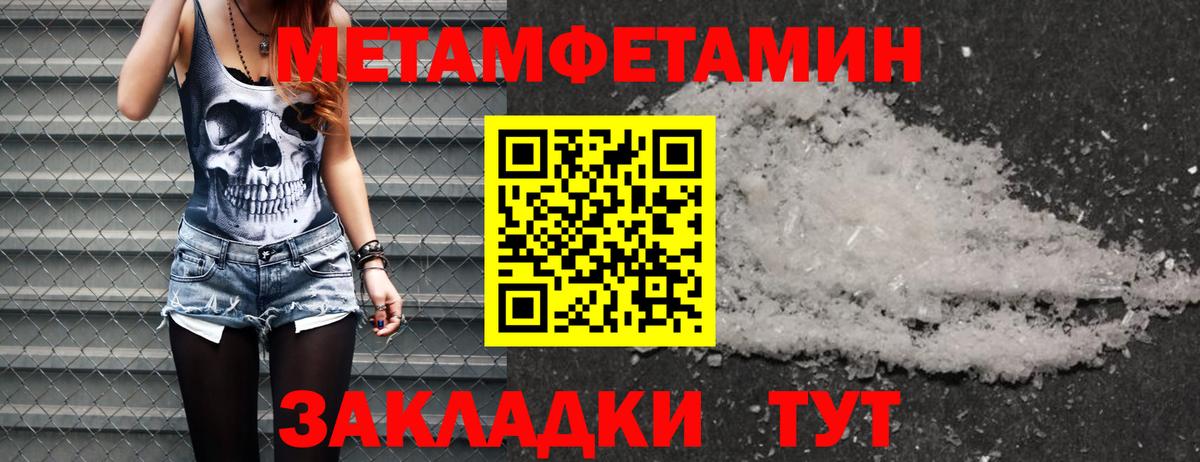 МЕТАМФЕТАМИН витя Воткинск