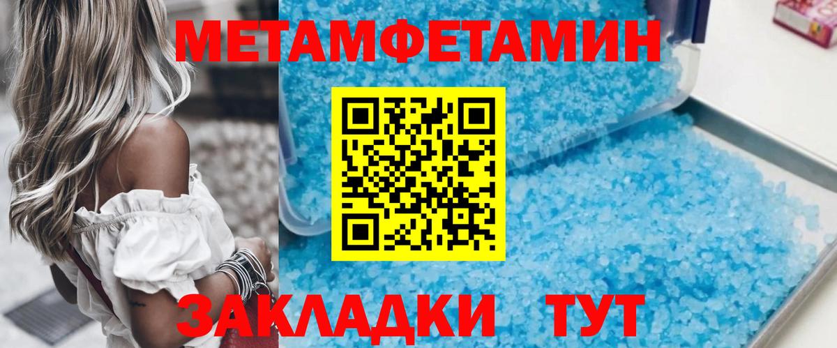 Первитин винт  Вход с VPN  Воткинск  Первитин винт 