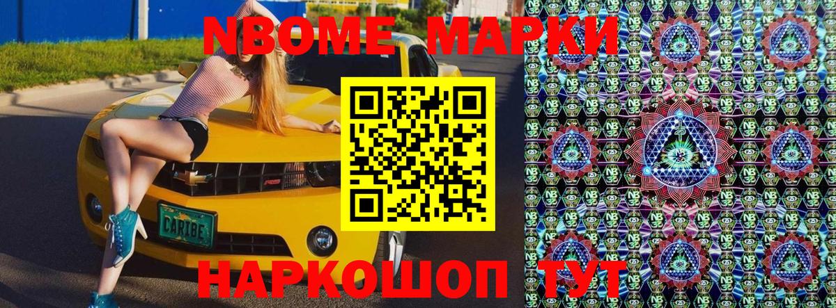 хочу наркоту  Марки 25I-NBOMe 1,5мг  Воткинск  Вход с VPN  Марки 25I-NBOMe 1,5мг 