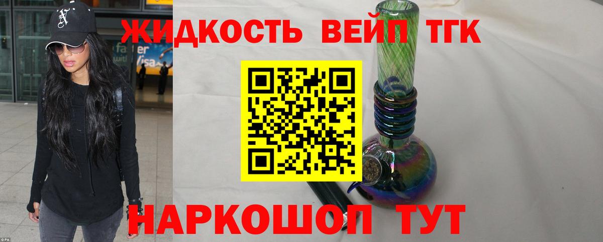 Воткинск  Дистиллят ТГК гашишное масло  Вход с VPN  ТГК гашишное масло 